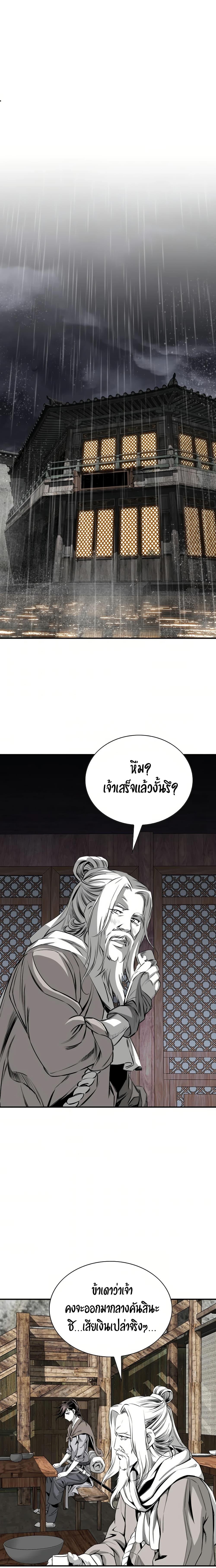 Way to Heaven ตอนที่ 86 20