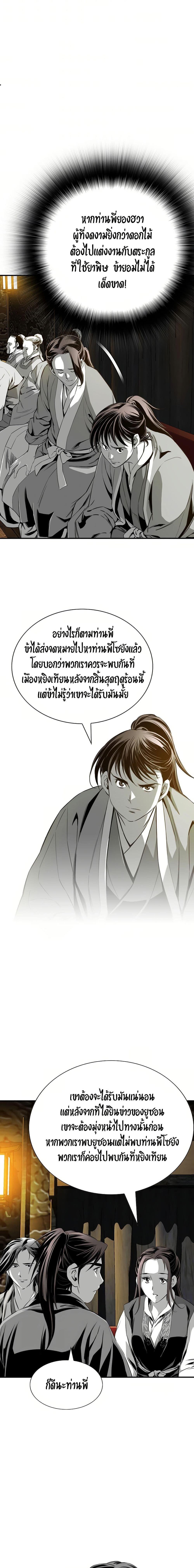 Way to Heaven ตอนที่ 87 8