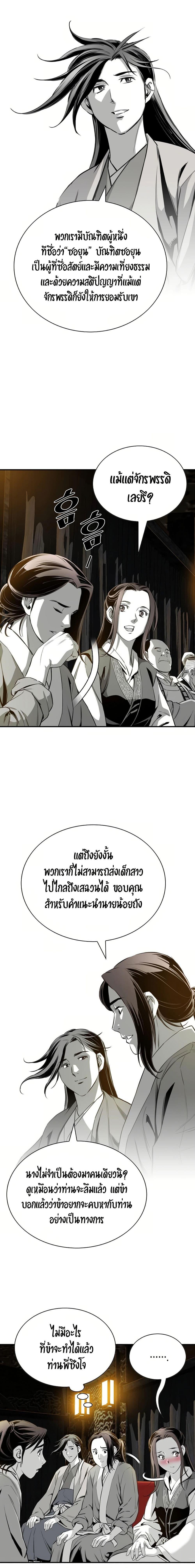 Way to Heaven ตอนที่ 87 7