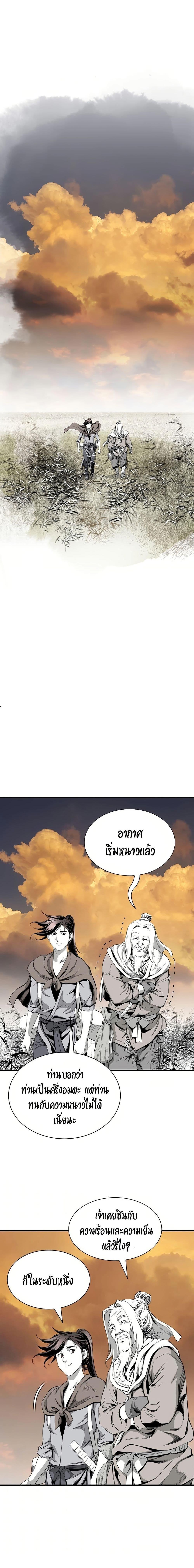 Way to Heaven ตอนที่ 87 11