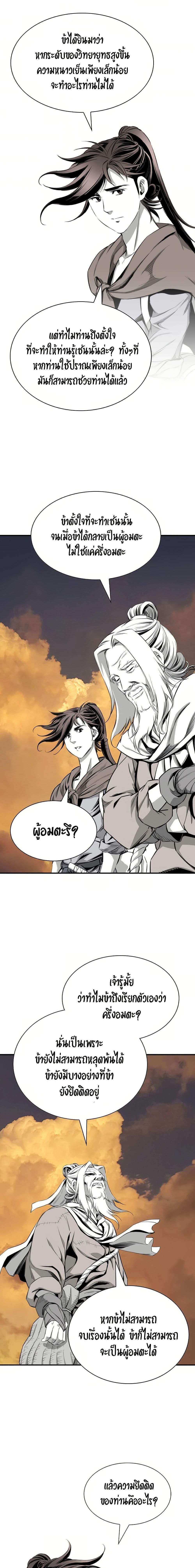 Way to Heaven ตอนที่ 87 12