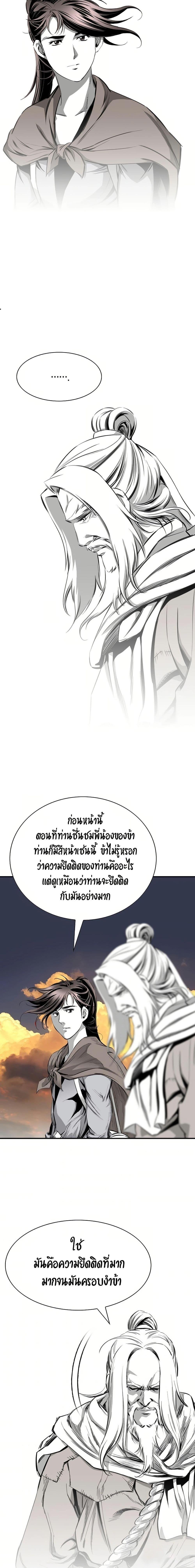 Way to Heaven ตอนที่ 87 13