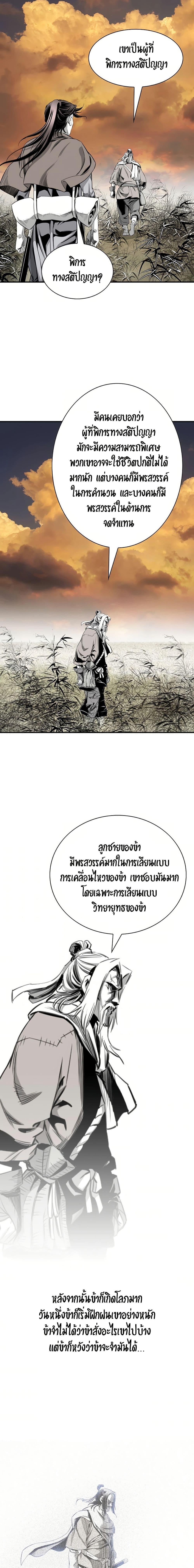Way to Heaven ตอนที่ 87 15