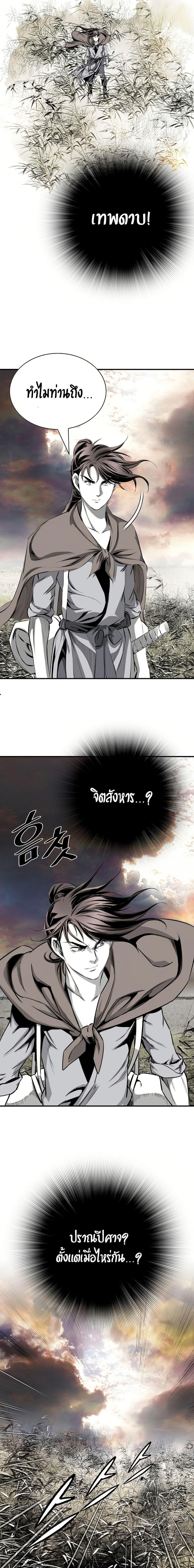 Way to Heaven ตอนที่ 87 18
