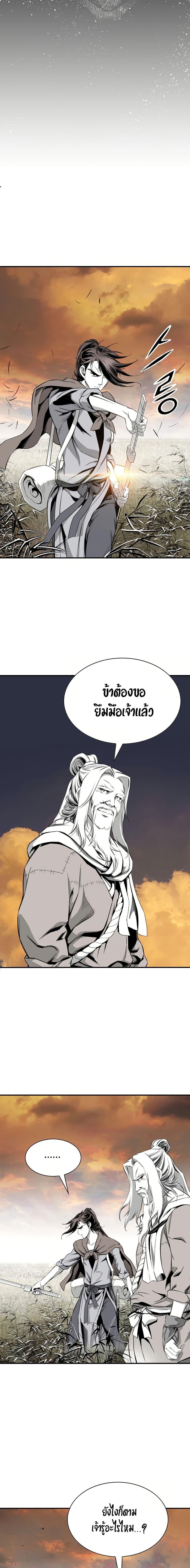 Way to Heaven ตอนที่ 88 3