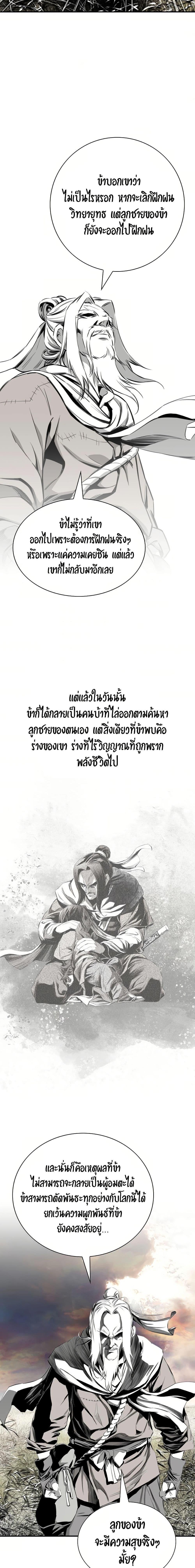 Way to Heaven ตอนที่ 87 19