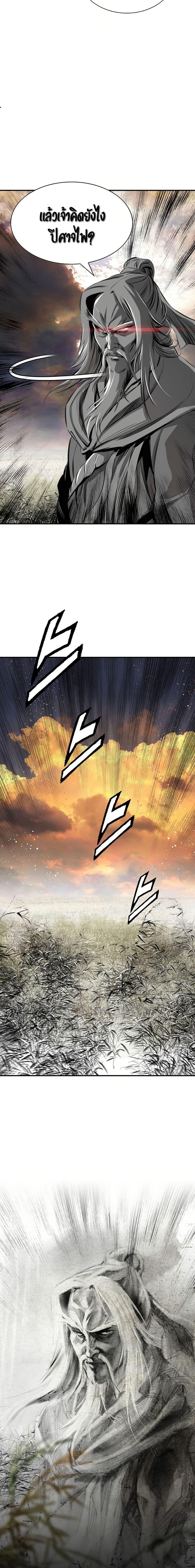 Way to Heaven ตอนที่ 87 20