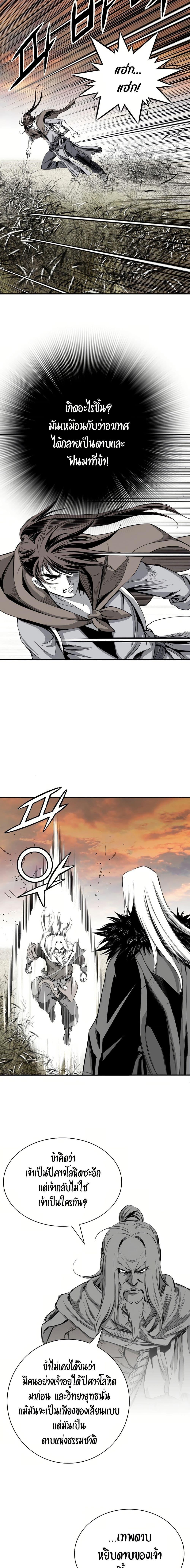 Way to Heaven ตอนที่ 88 10