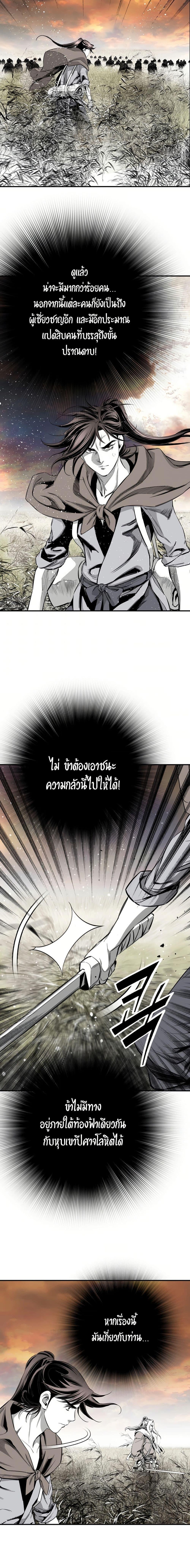 Way to Heaven ตอนที่ 88 15