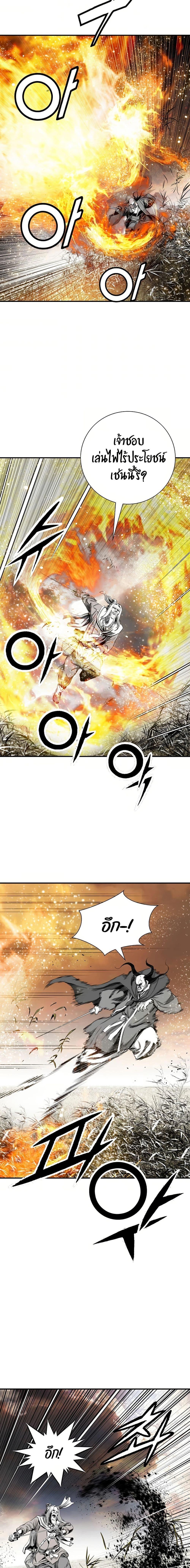Way to Heaven ตอนที่ 88 19