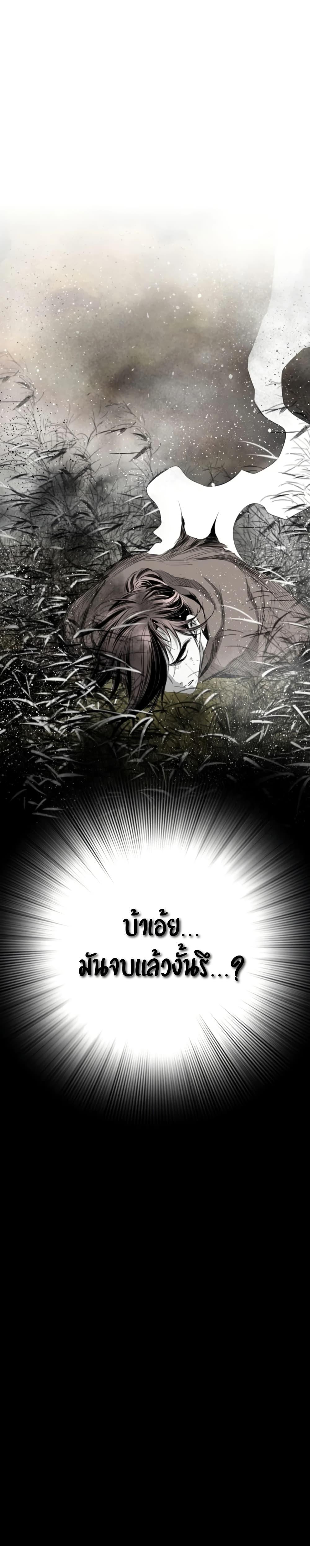 Way to Heaven ตอนที่ 91 2