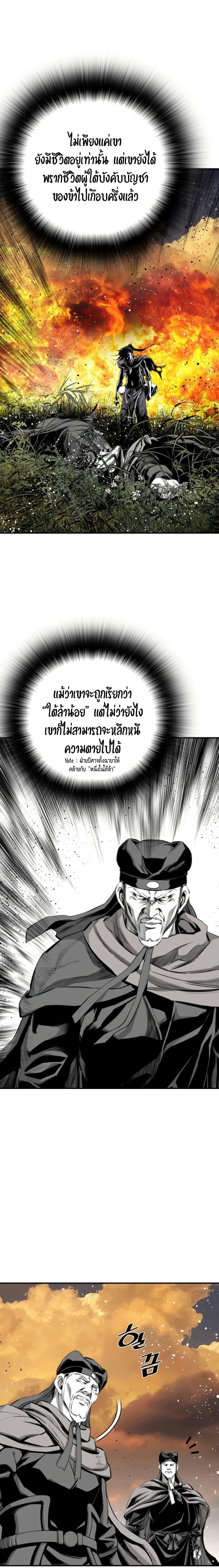 Way to Heaven ตอนที่ 91 7