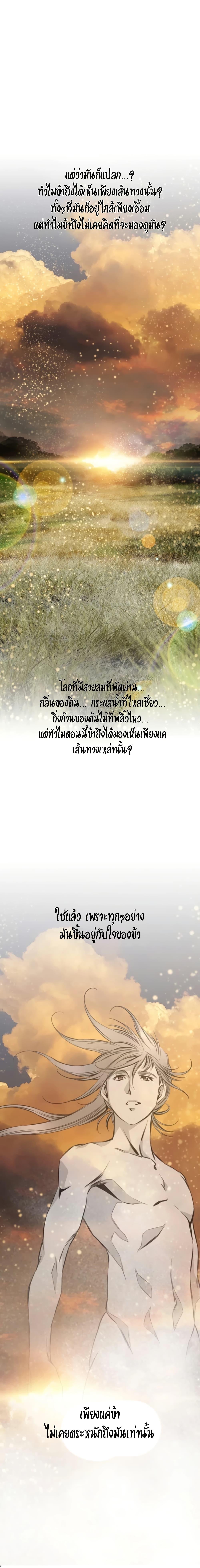 Way to Heaven ตอนที่ 91 15