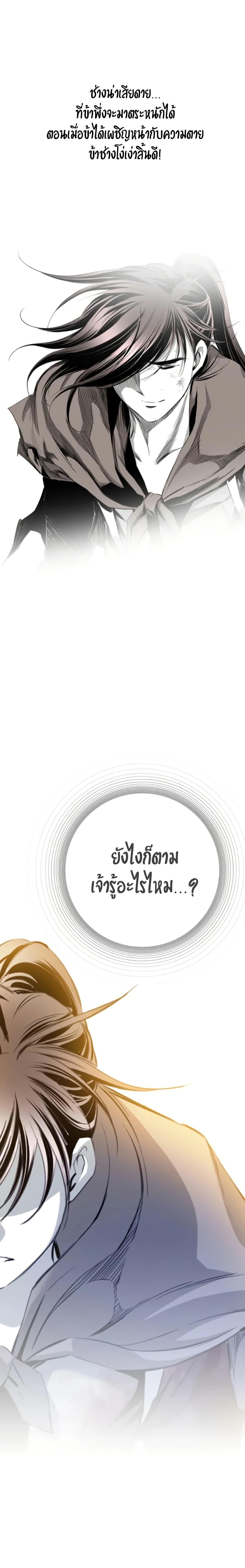 Way to Heaven ตอนที่ 91 16