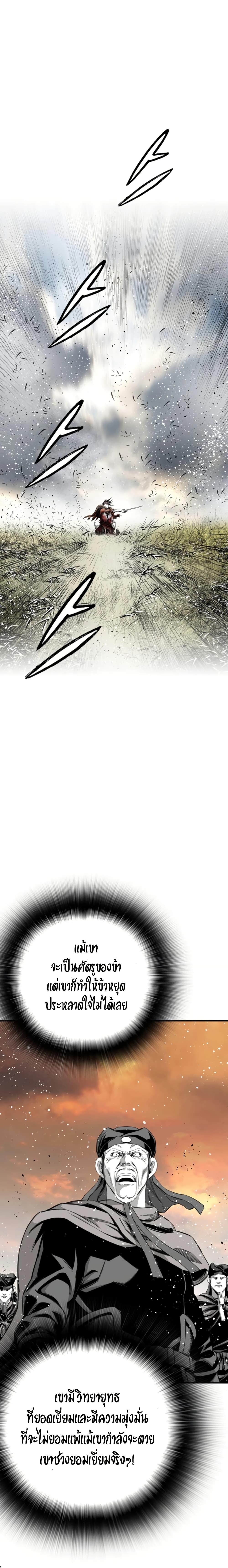 Way to Heaven ตอนที่ 91 21