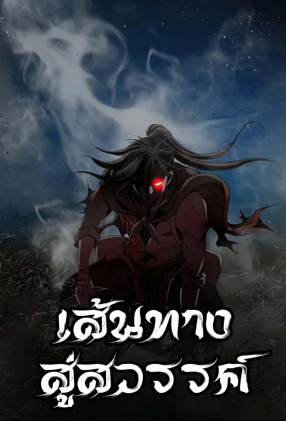 Way to Heaven ตอนที่ 92 1