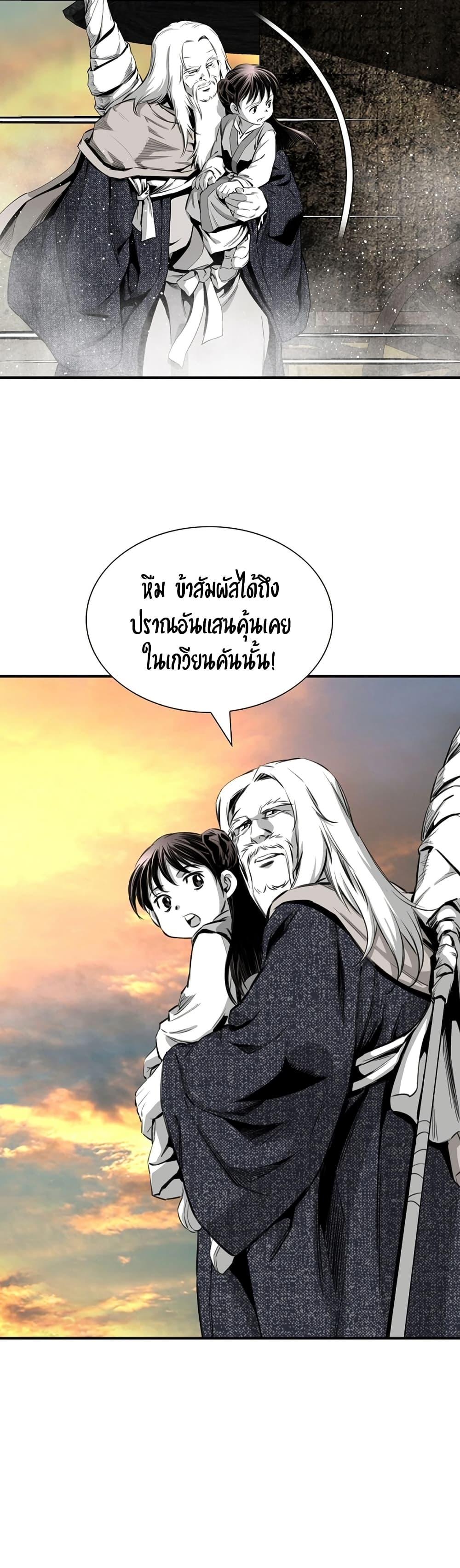 Way to Heaven ตอนที่ 92 11