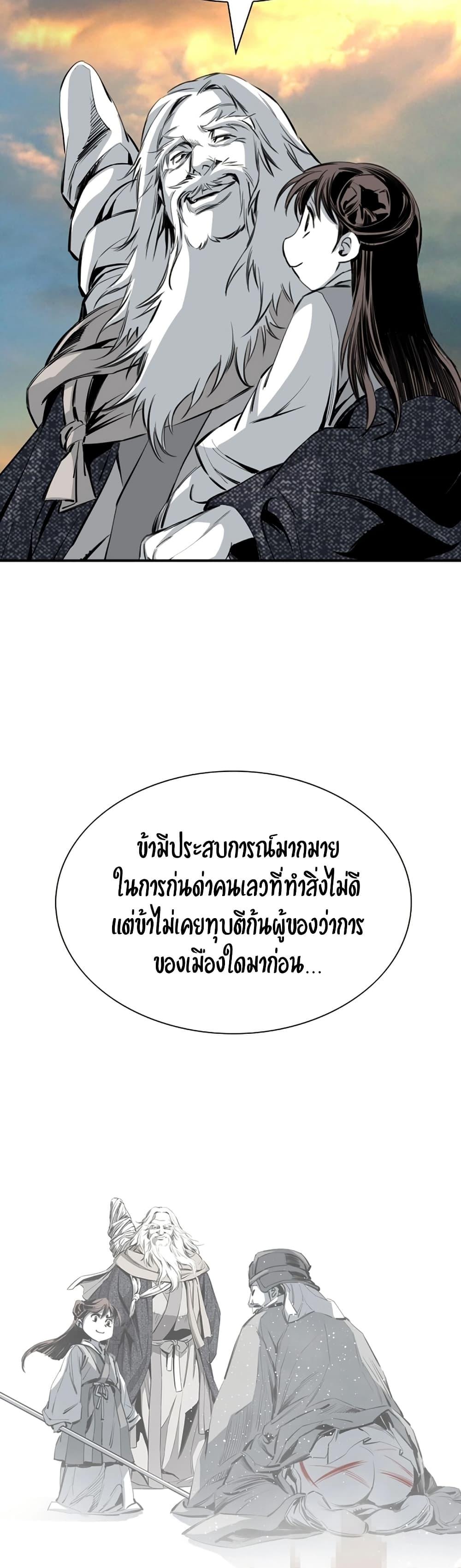Way to Heaven ตอนที่ 92 7