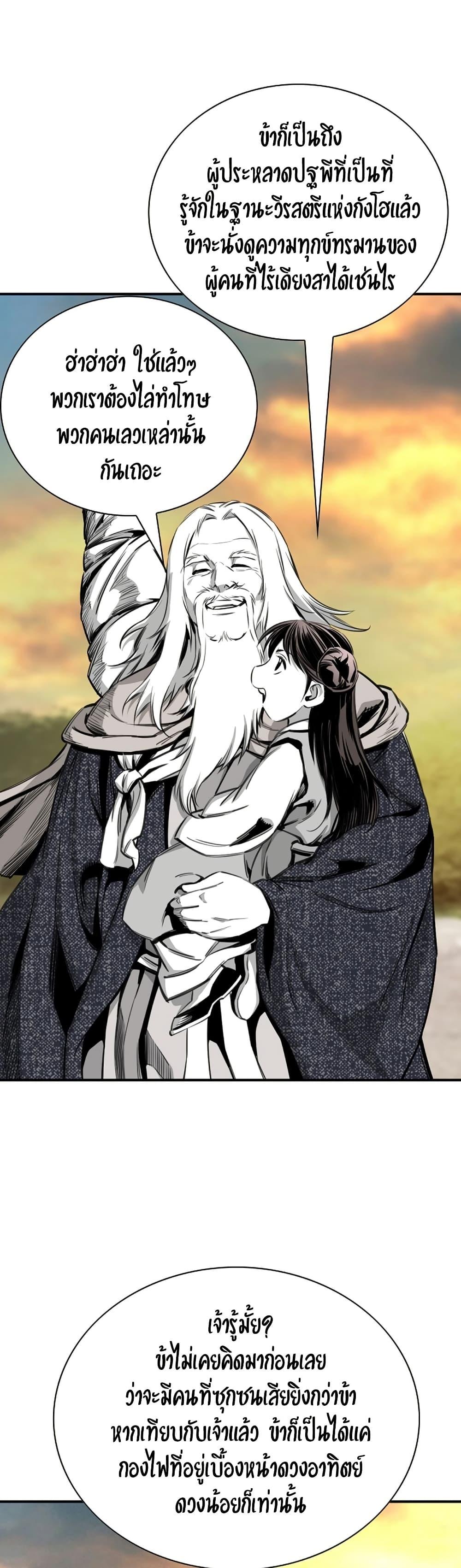 Way to Heaven ตอนที่ 92 6