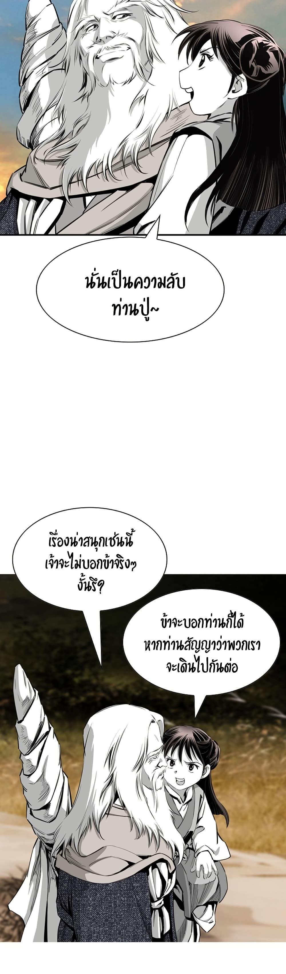Way to Heaven ตอนที่ 92 9