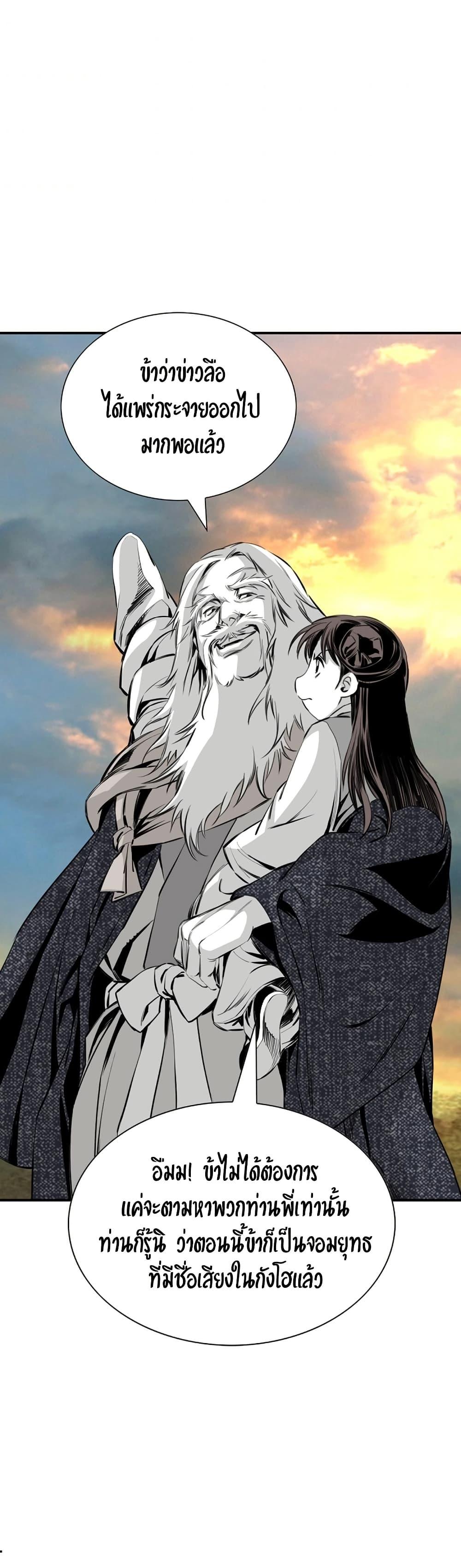 Way to Heaven ตอนที่ 92 5