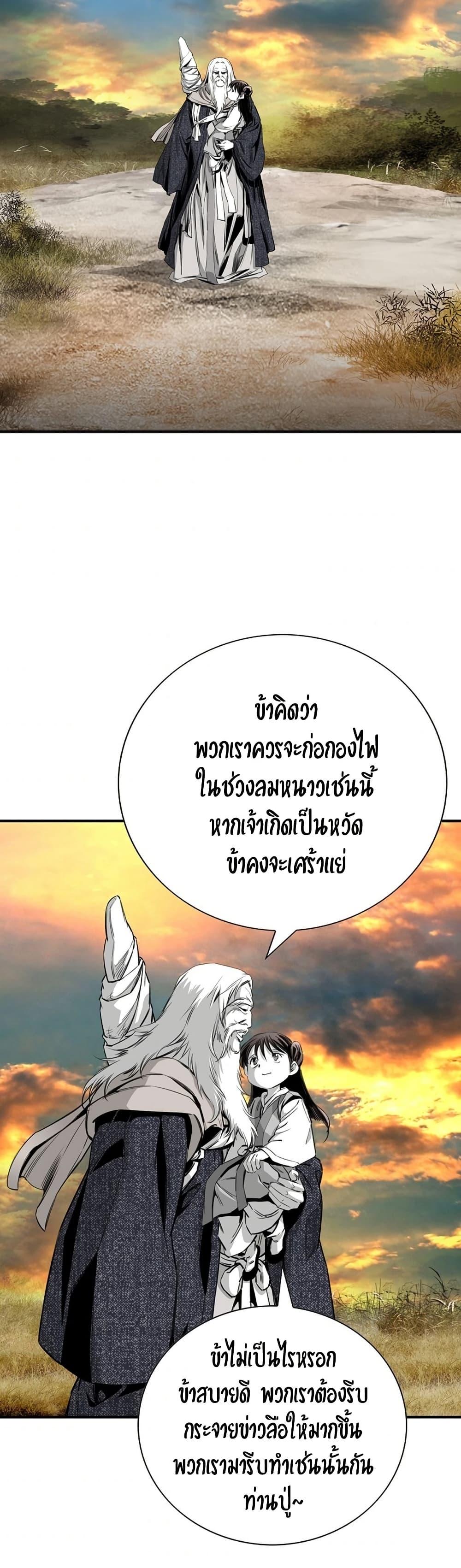 Way to Heaven ตอนที่ 92 4