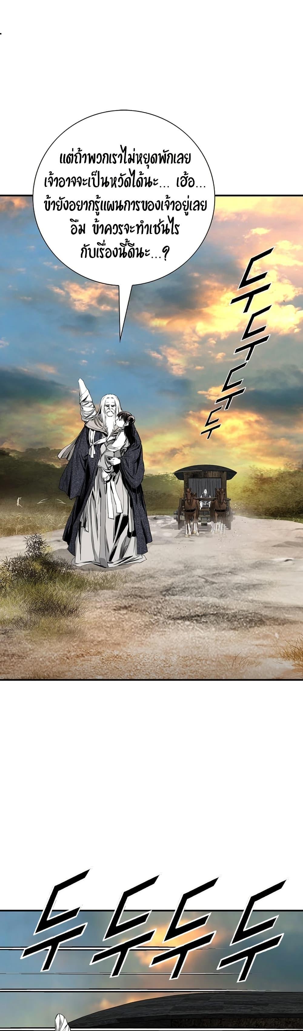 Way to Heaven ตอนที่ 92 10