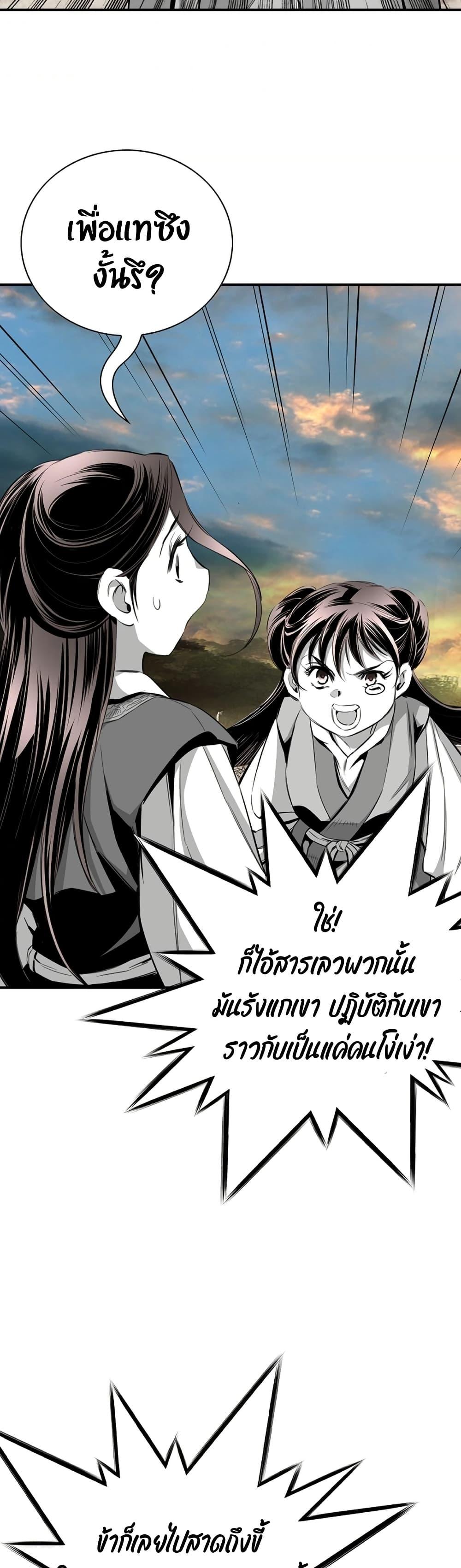 Way to Heaven ตอนที่ 92 23