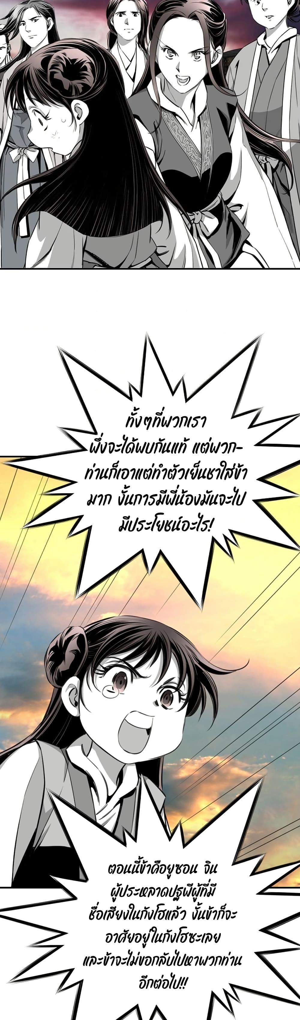 Way to Heaven ตอนที่ 92 27