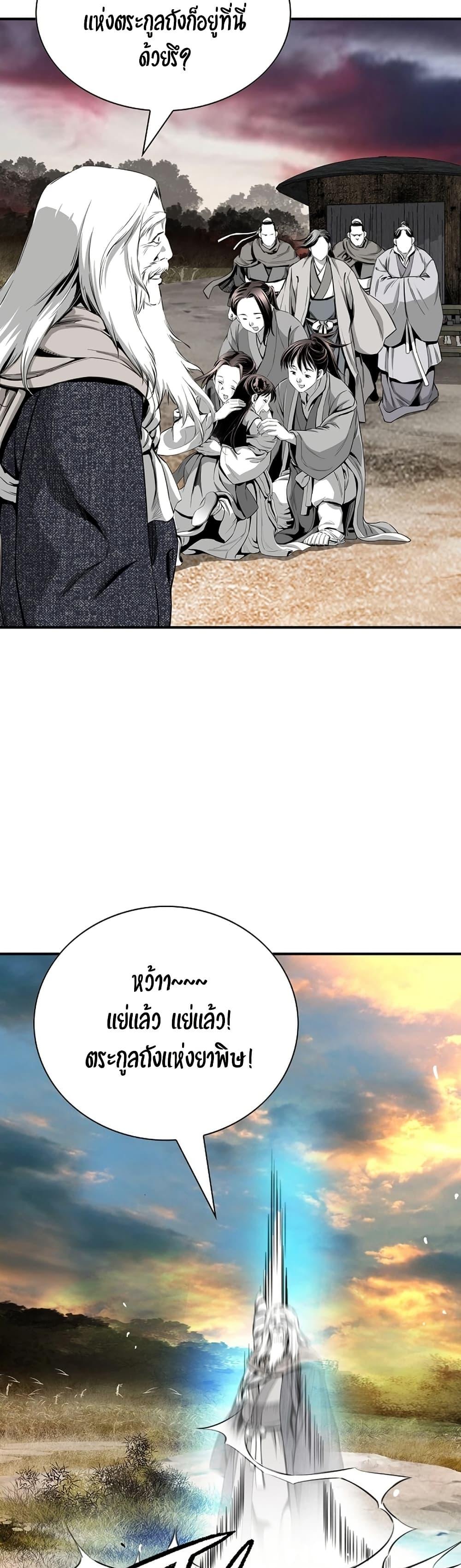Way to Heaven ตอนที่ 92 17