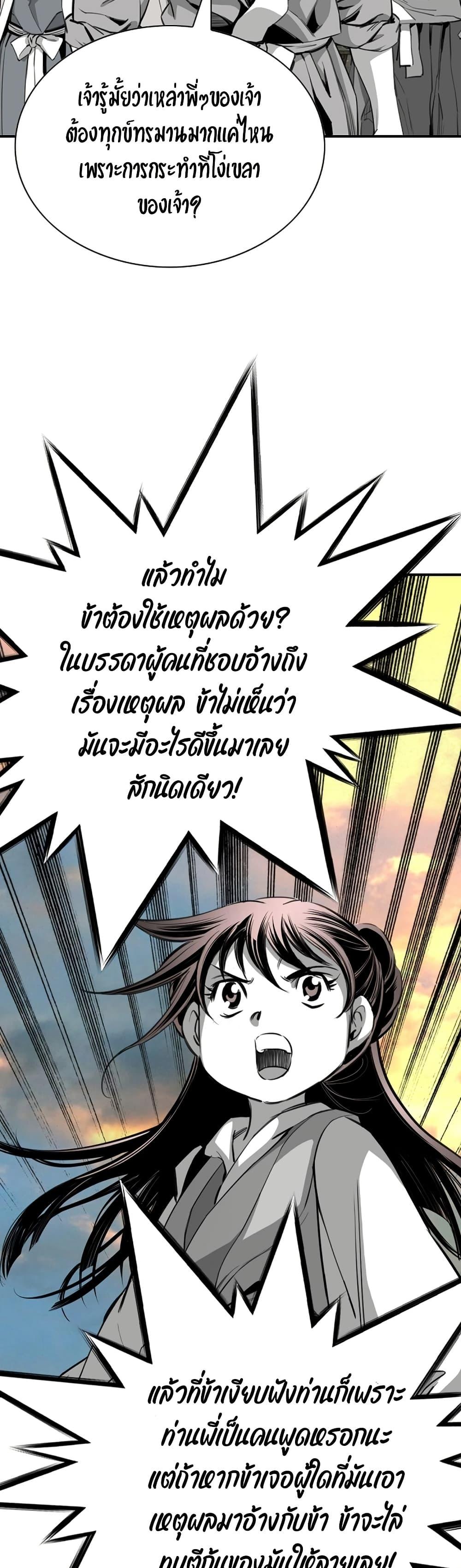 Way to Heaven ตอนที่ 92 25