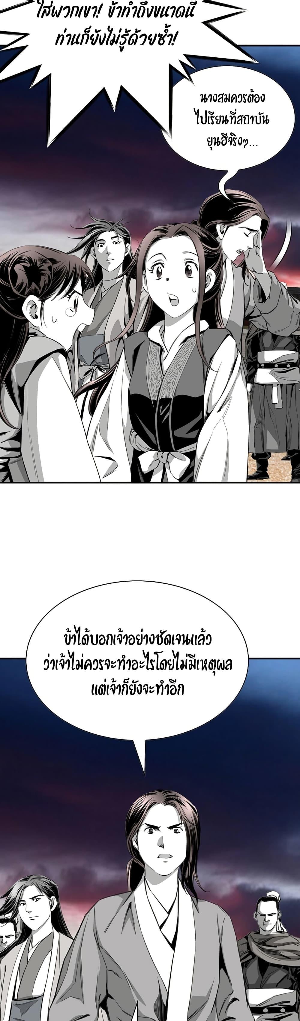 Way to Heaven ตอนที่ 92 24