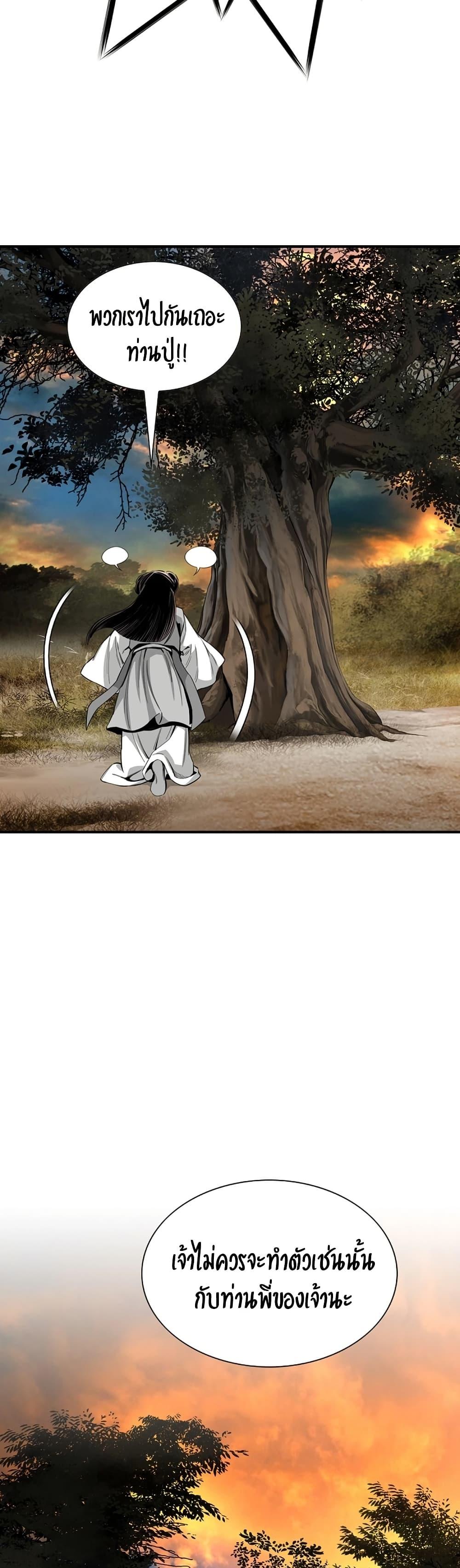 Way to Heaven ตอนที่ 92 28
