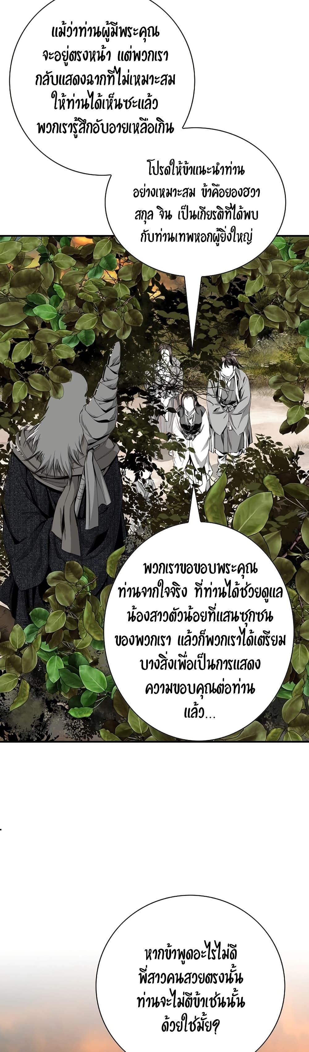 Way to Heaven ตอนที่ 92 30