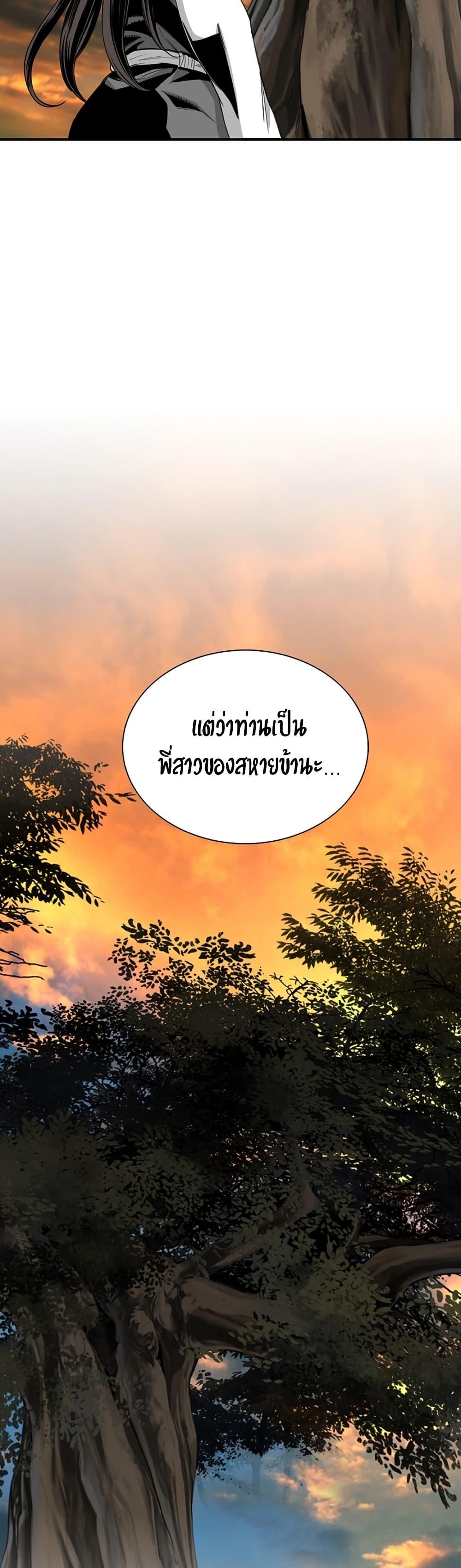 Way to Heaven ตอนที่ 92 32