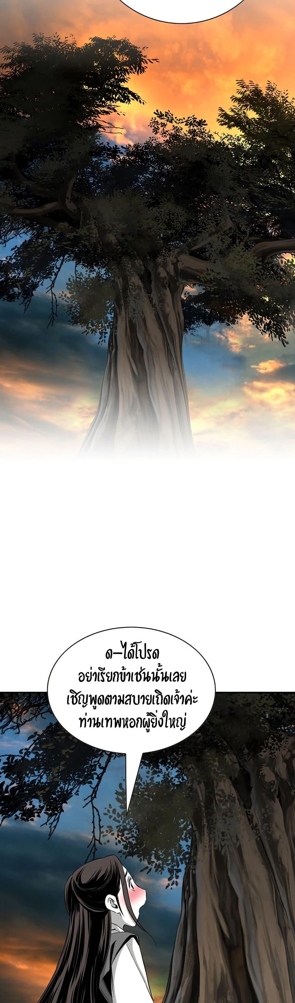 Way to Heaven ตอนที่ 92 31