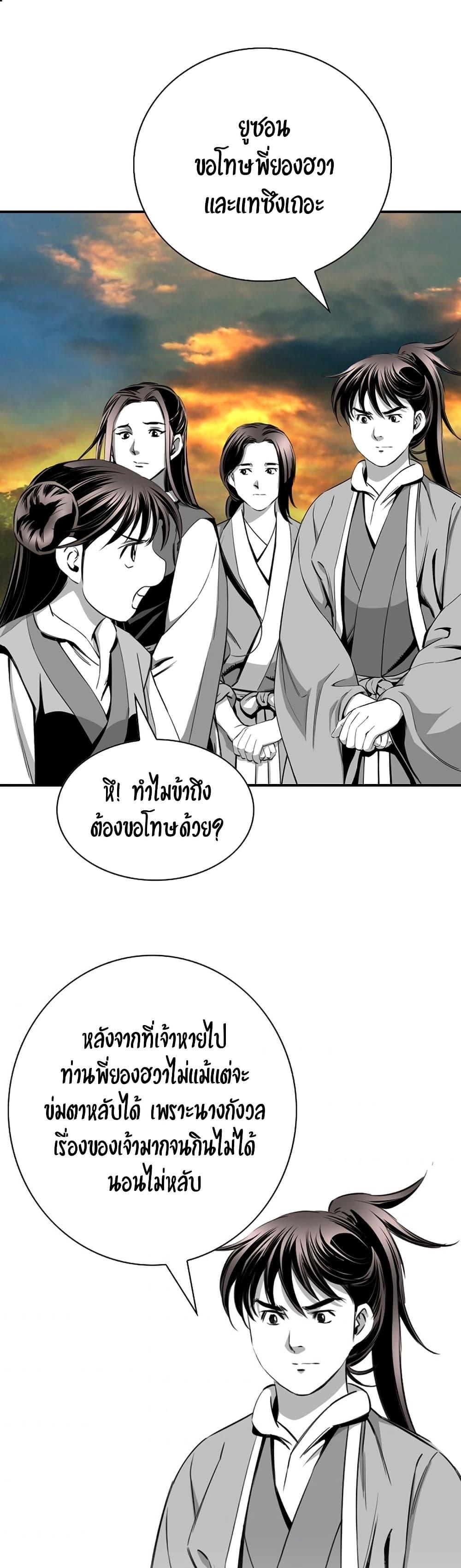 Way to Heaven ตอนที่ 92 35