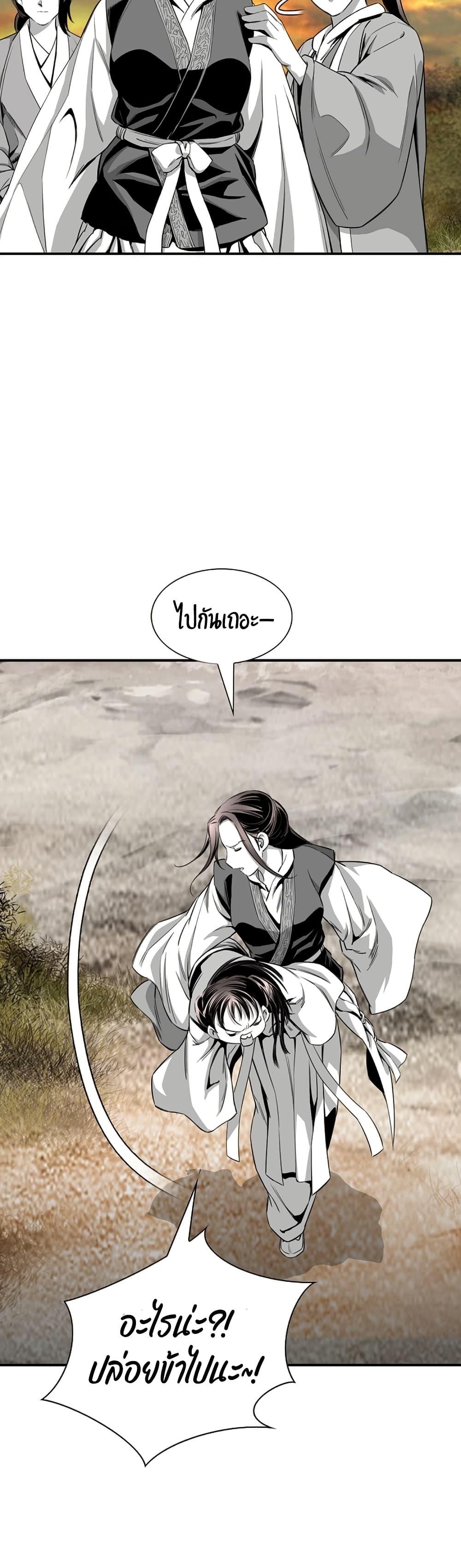 Way to Heaven ตอนที่ 92 38