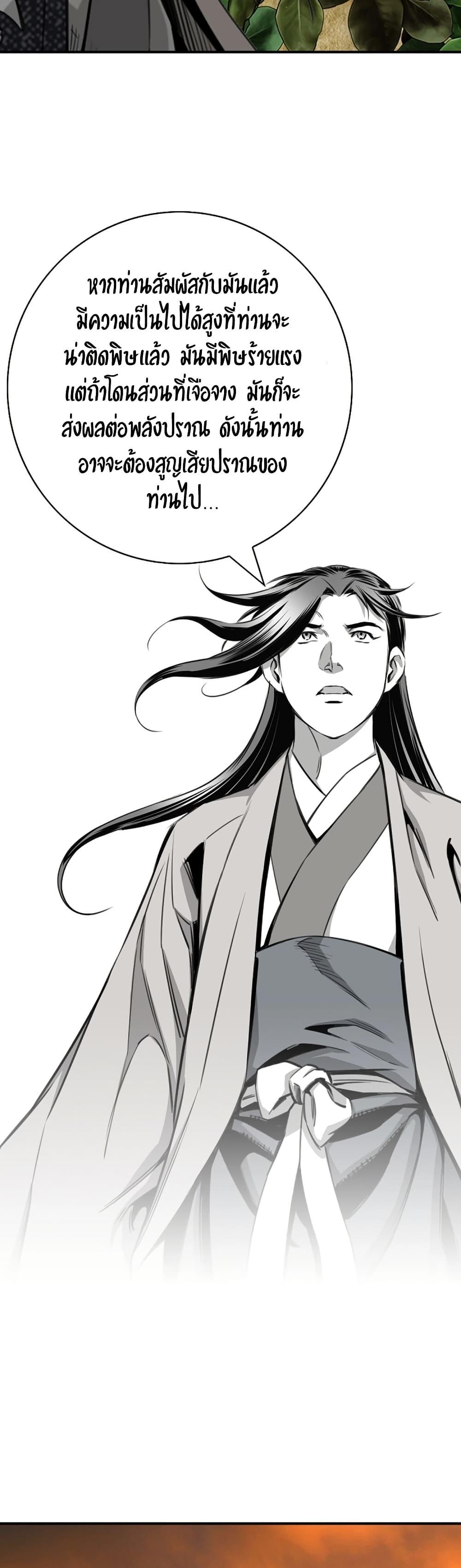 Way to Heaven ตอนที่ 92 46