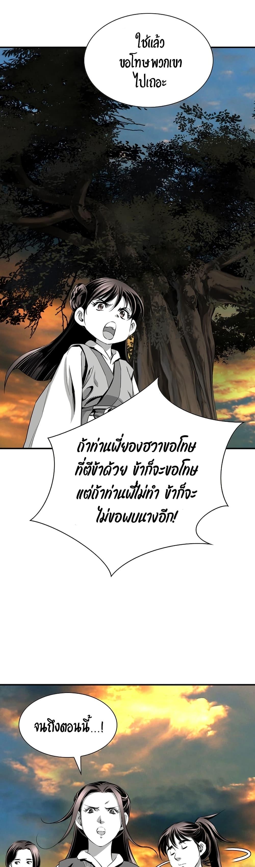 Way to Heaven ตอนที่ 92 37