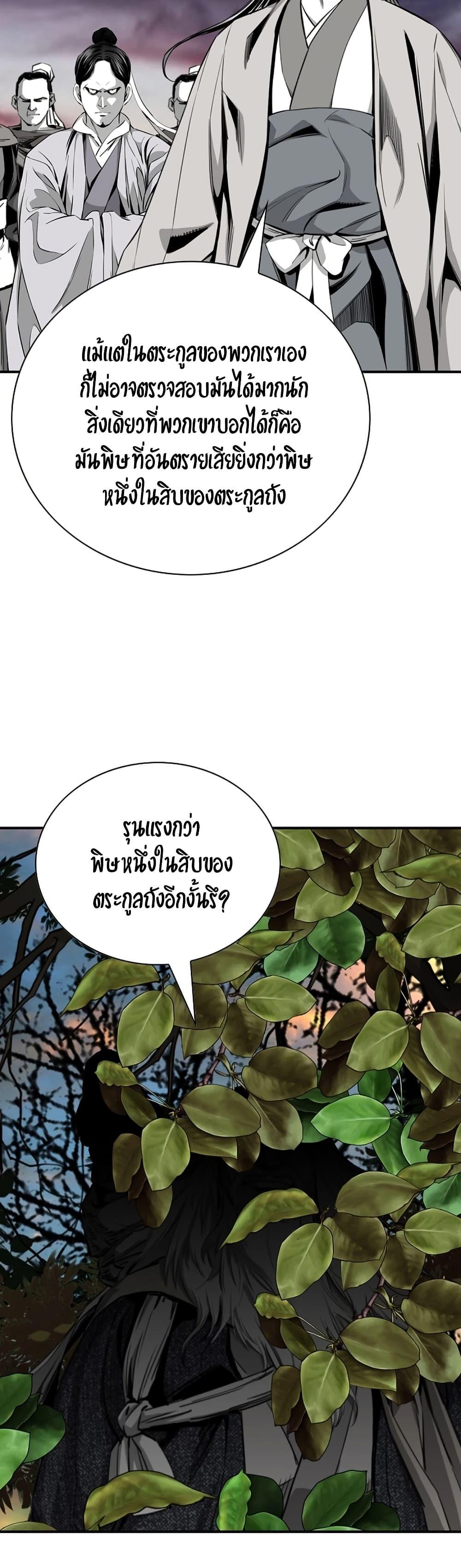 Way to Heaven ตอนที่ 92 41