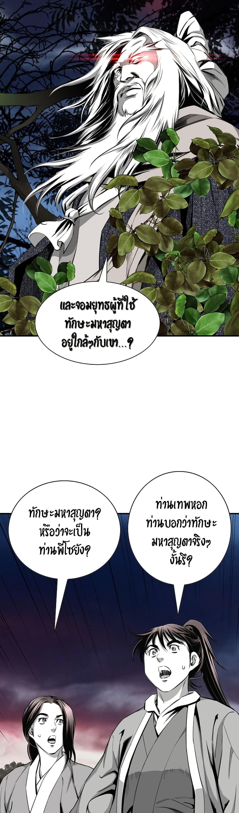 Way to Heaven ตอนที่ 92 48