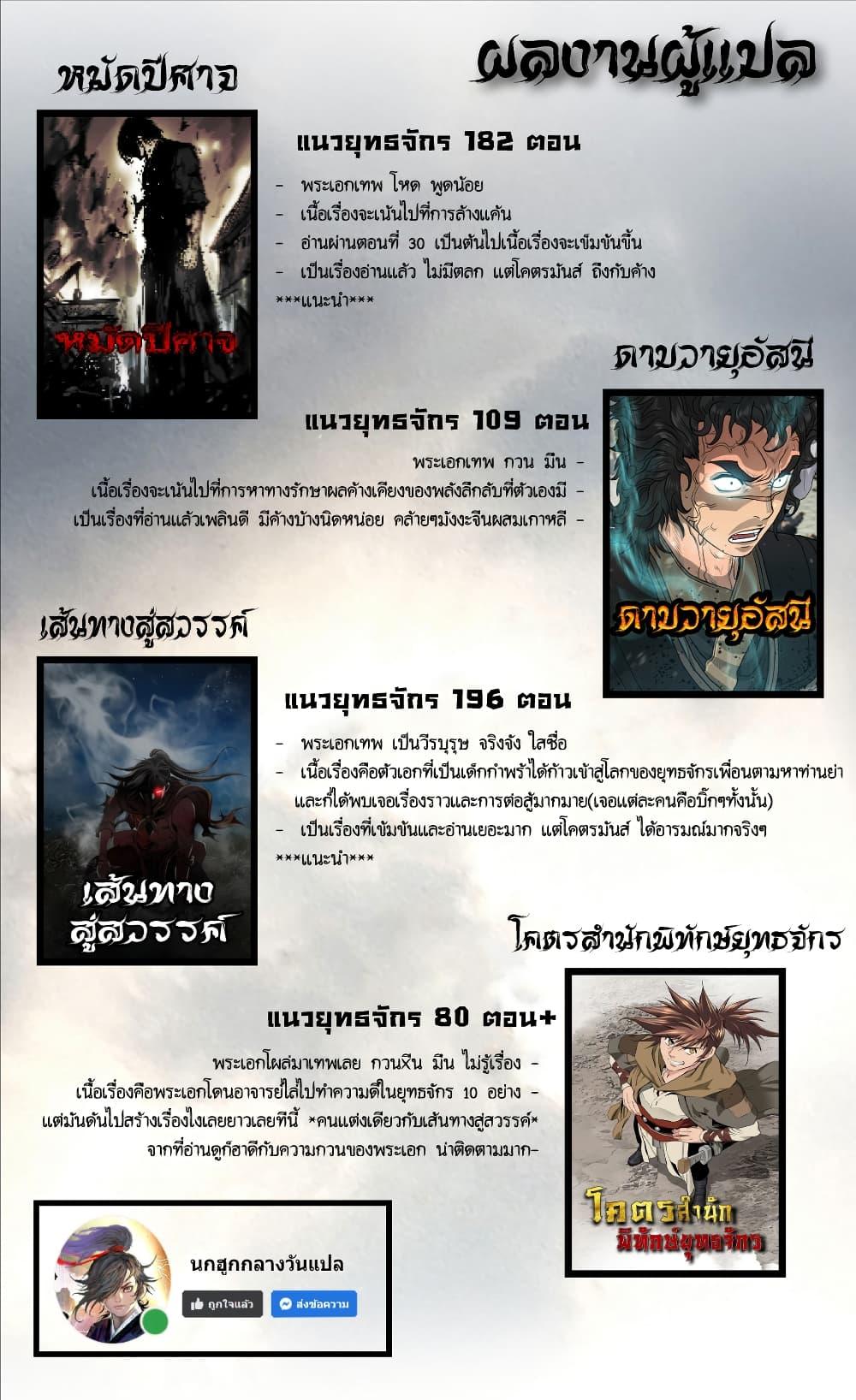 Way to Heaven ตอนที่ 92 52