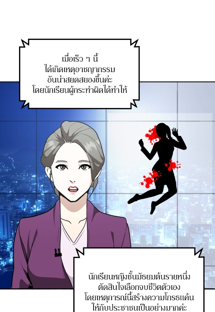 A Sense of Amusement ตอนที่ 1 15