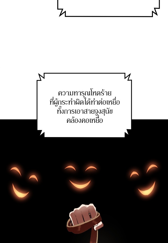 A Sense of Amusement ตอนที่ 1 16