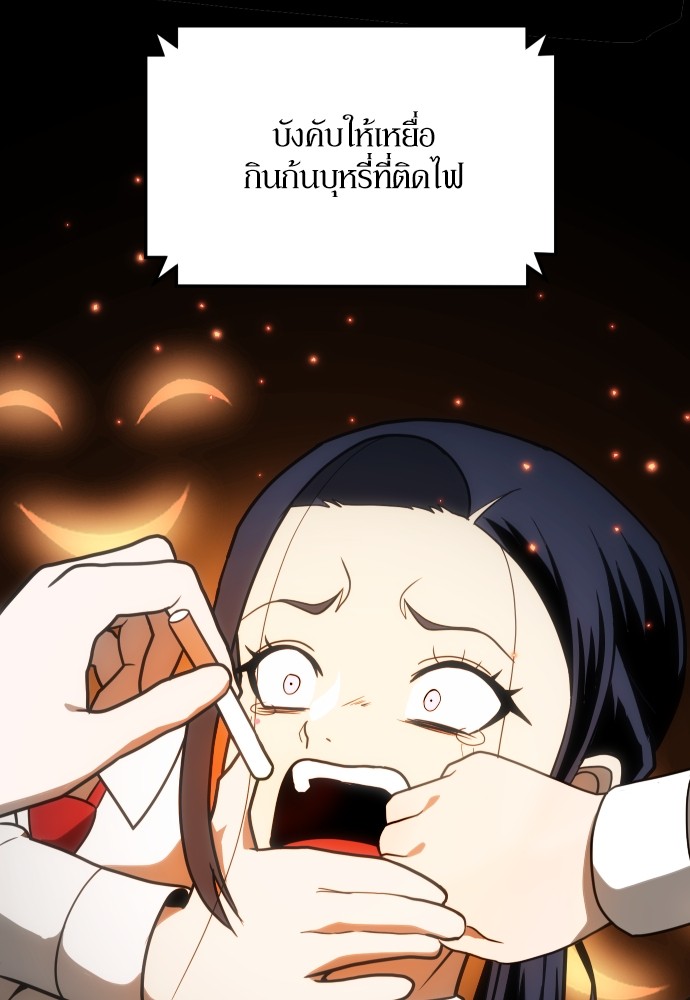 A Sense of Amusement ตอนที่ 1 18