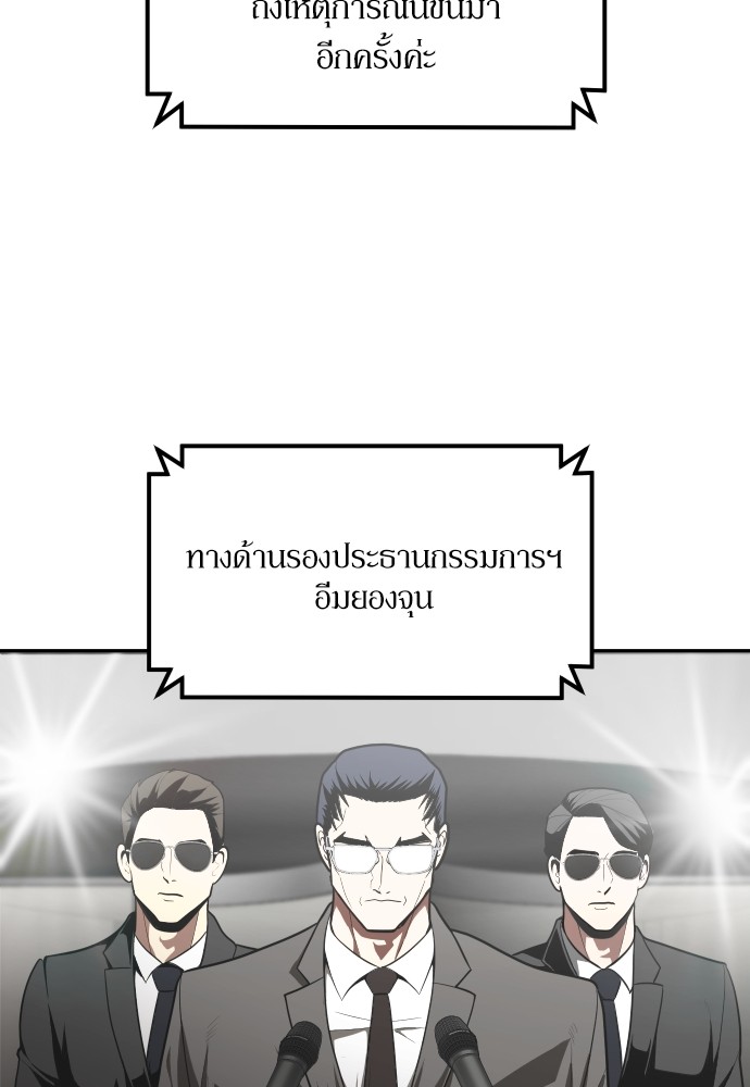 A Sense of Amusement ตอนที่ 1 24