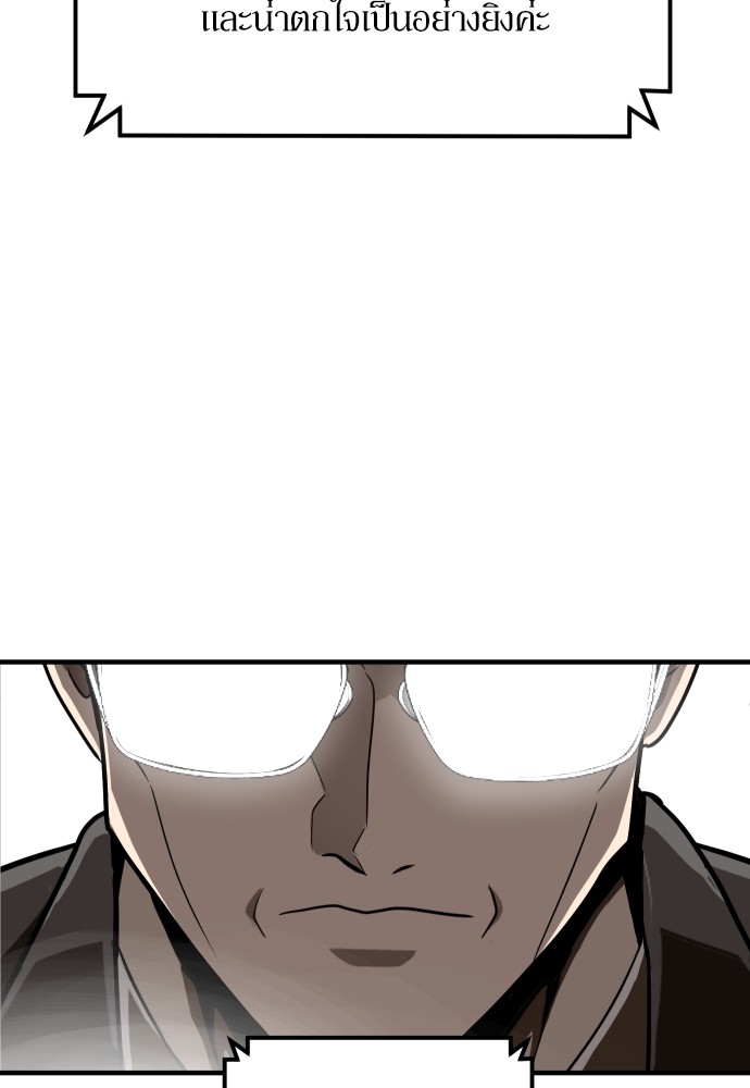 A Sense of Amusement ตอนที่ 1 21