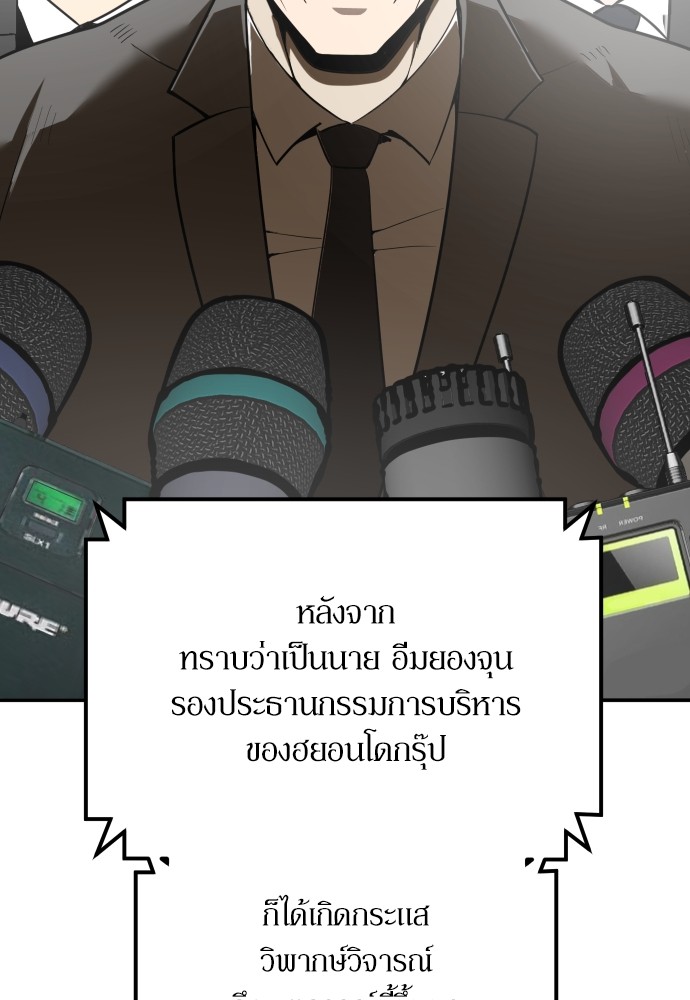 A Sense of Amusement ตอนที่ 1 23