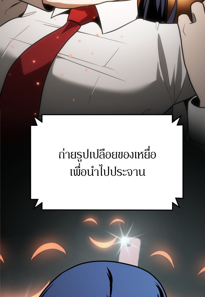 A Sense of Amusement ตอนที่ 1 19